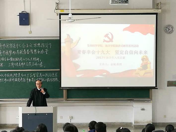 金城教授1.jpg